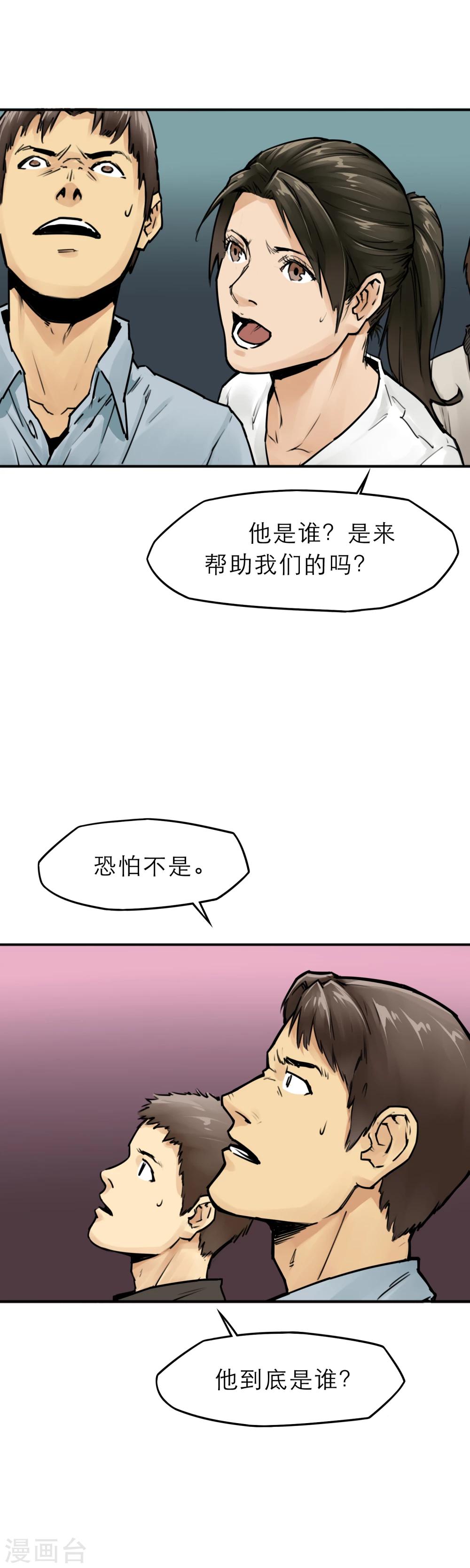 第12话 来玩玩吧，校花姐姐-第14话