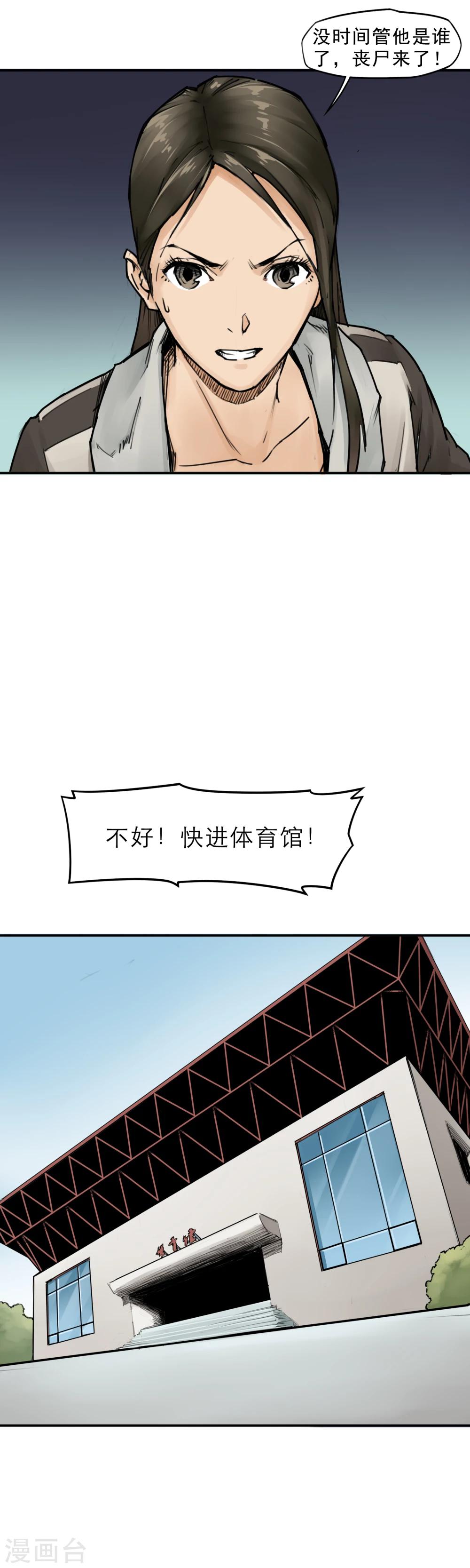 第12话 来玩玩吧，校花姐姐-第14话