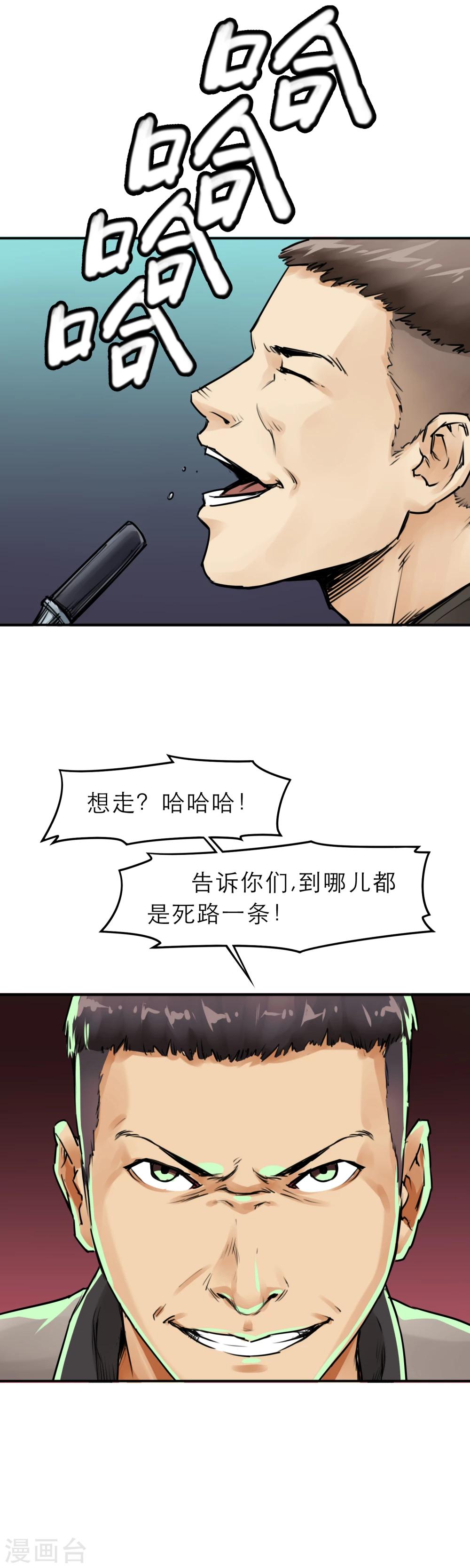 第12话 来玩玩吧，校花姐姐-第14话