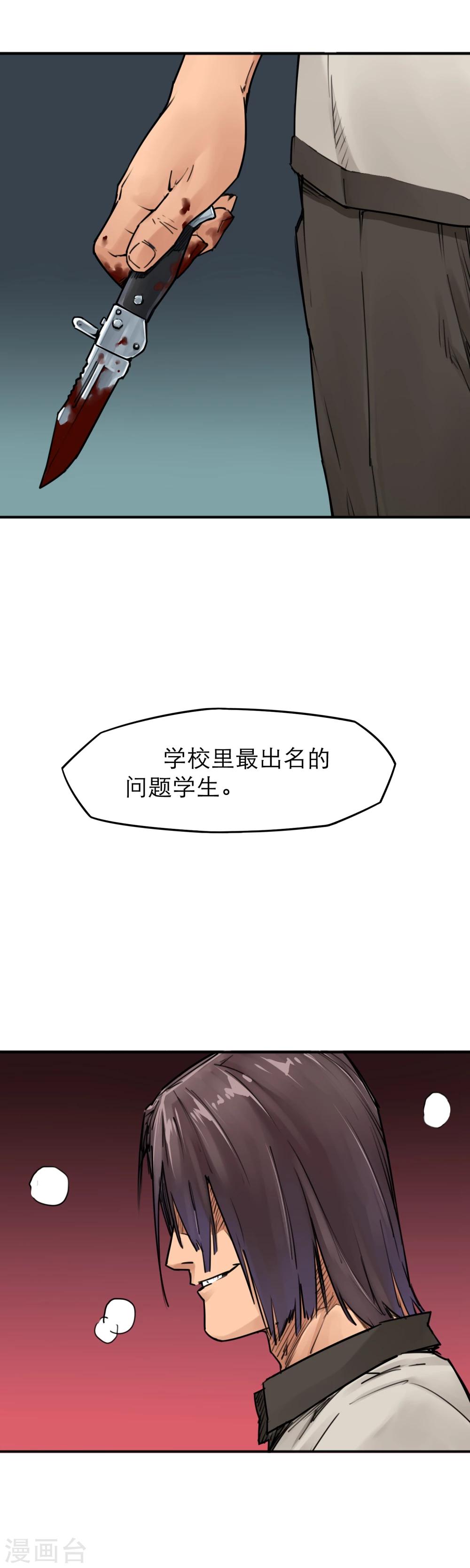 第14话 为所欲为真爽啊-第16话