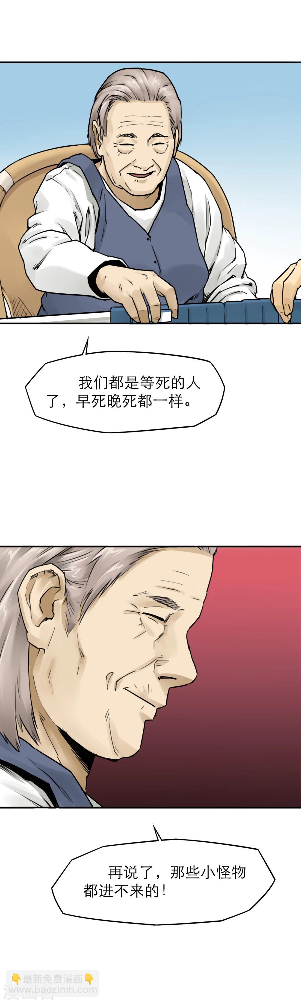 第16话 大妈大爷最牛X-第18话