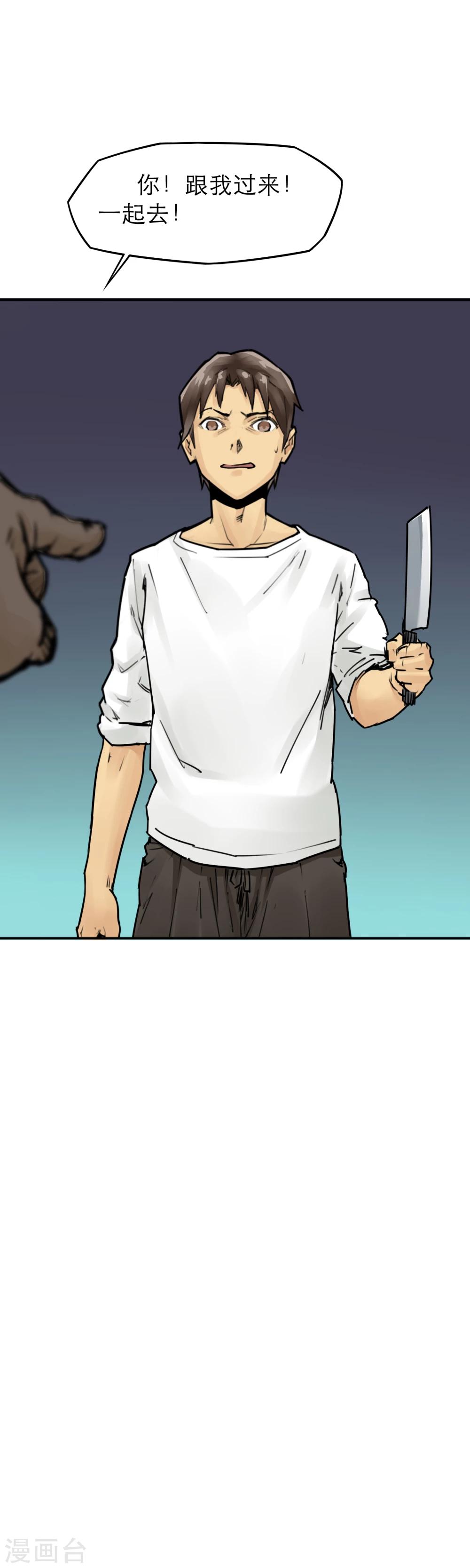 第16话 大妈大爷最牛X-第18话