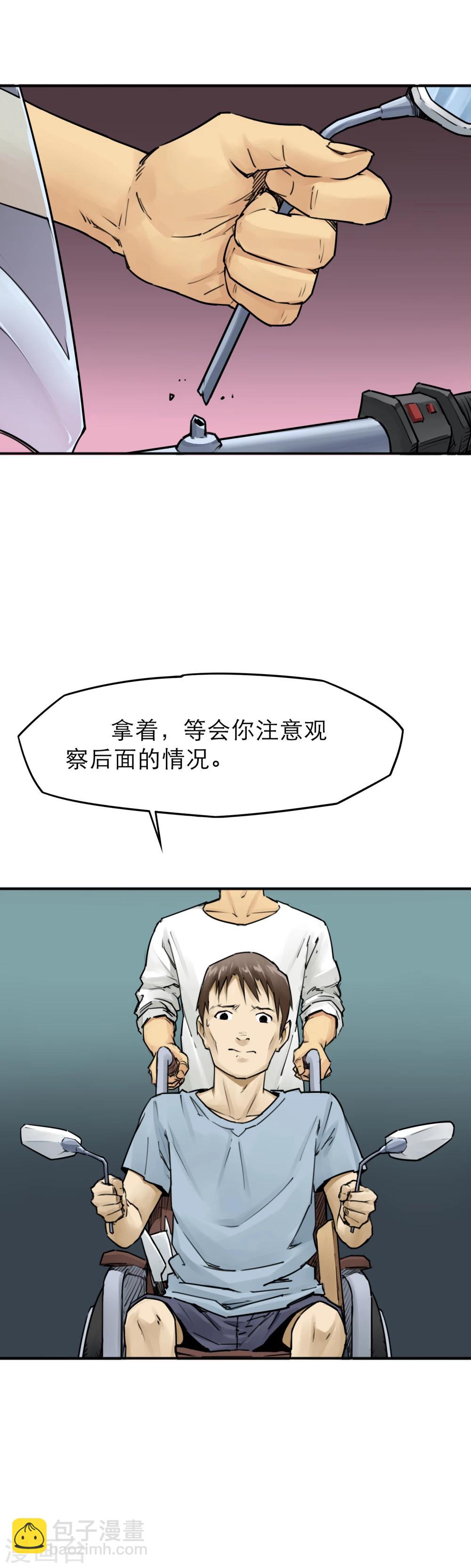 第16话 大妈大爷最牛X-第18话