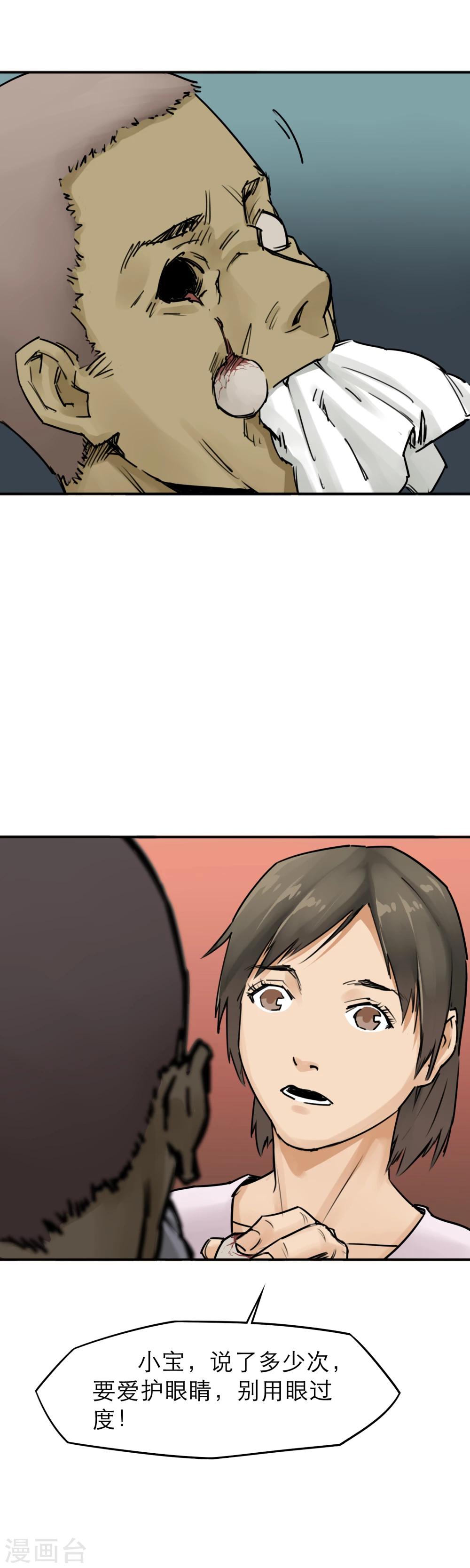 第18话 新鲜的&ldquo;晚餐&rdquo;-第20话