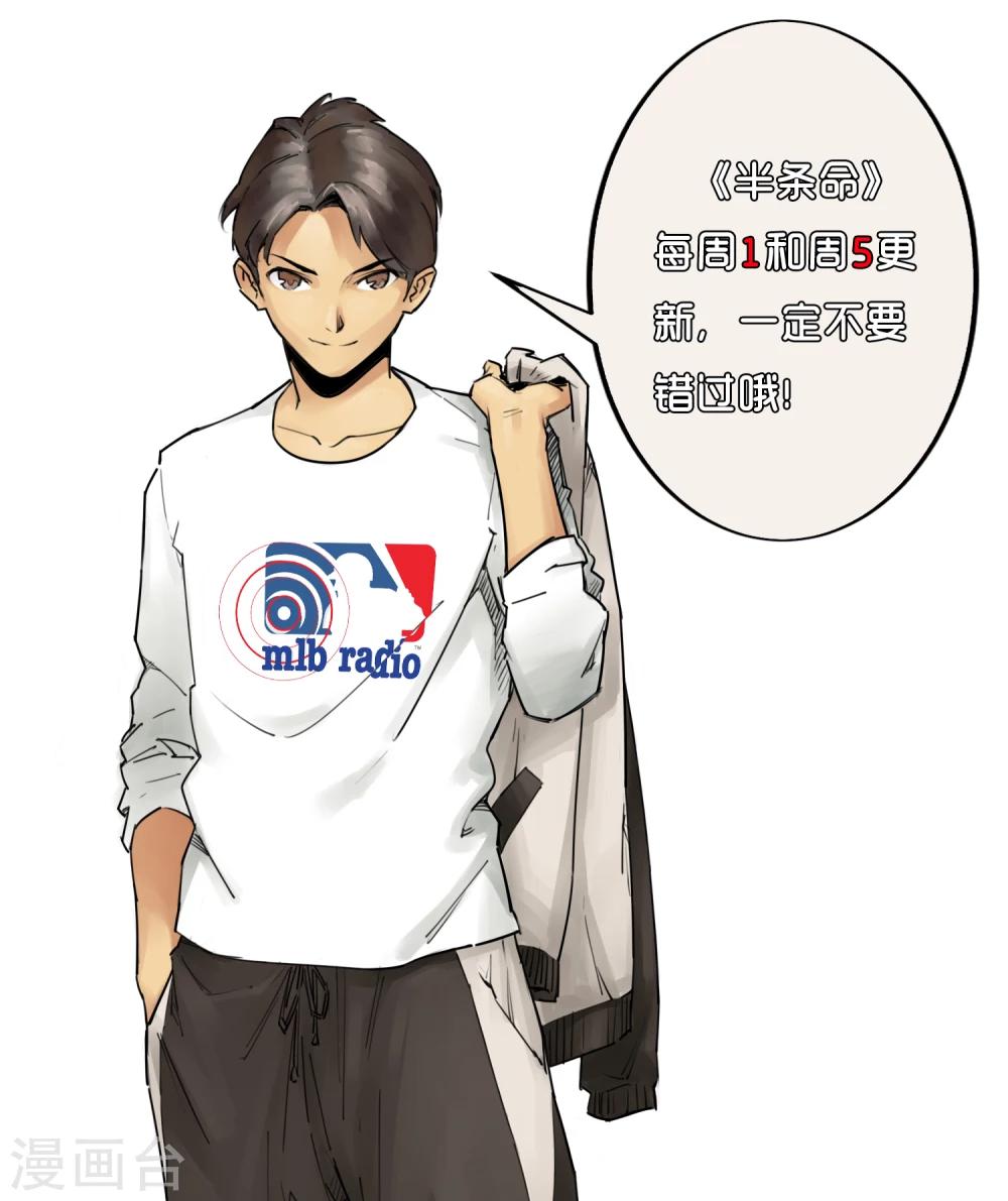 第18话 新鲜的&ldquo;晚餐&rdquo;-第20话