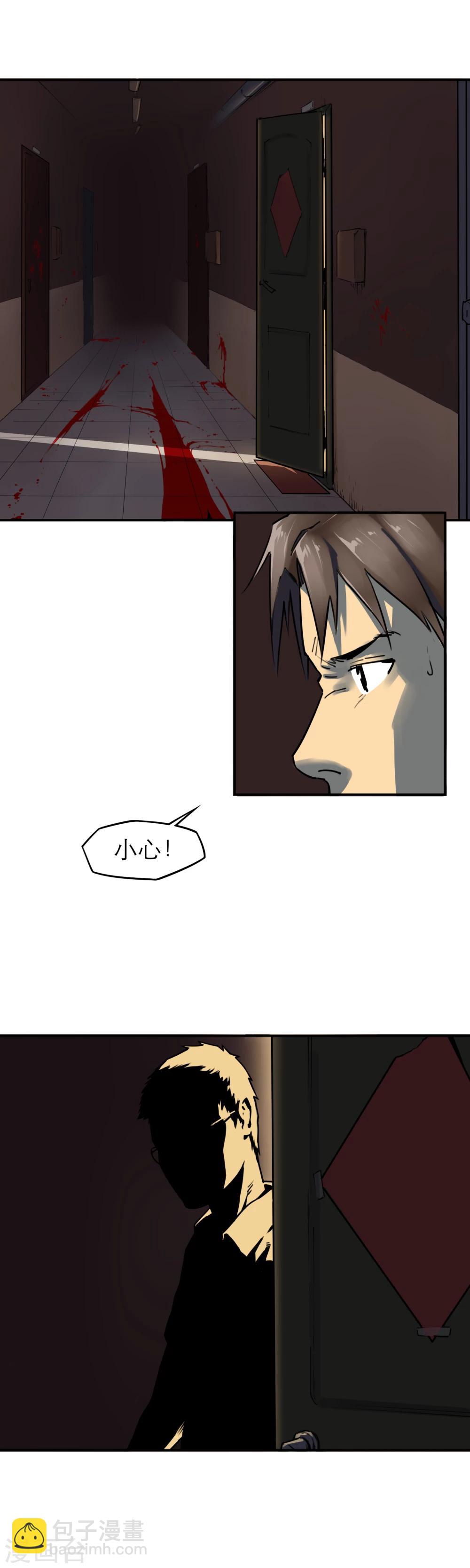 第18话 新鲜的&ldquo;晚餐&rdquo;-第20话