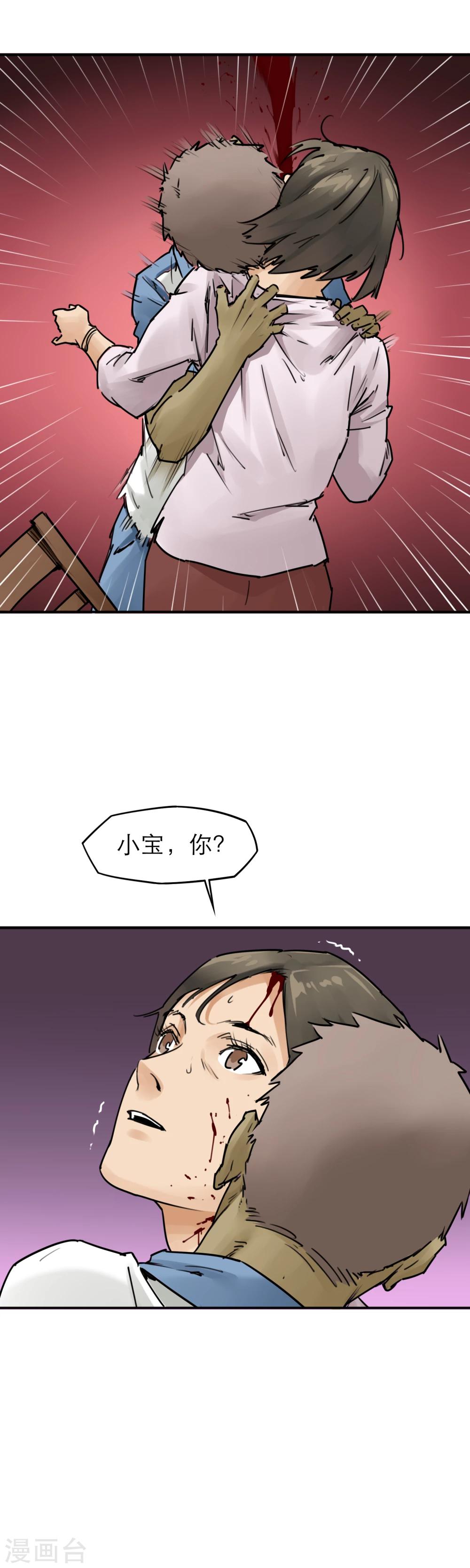 第20话 别惹广场舞老太太-第22话