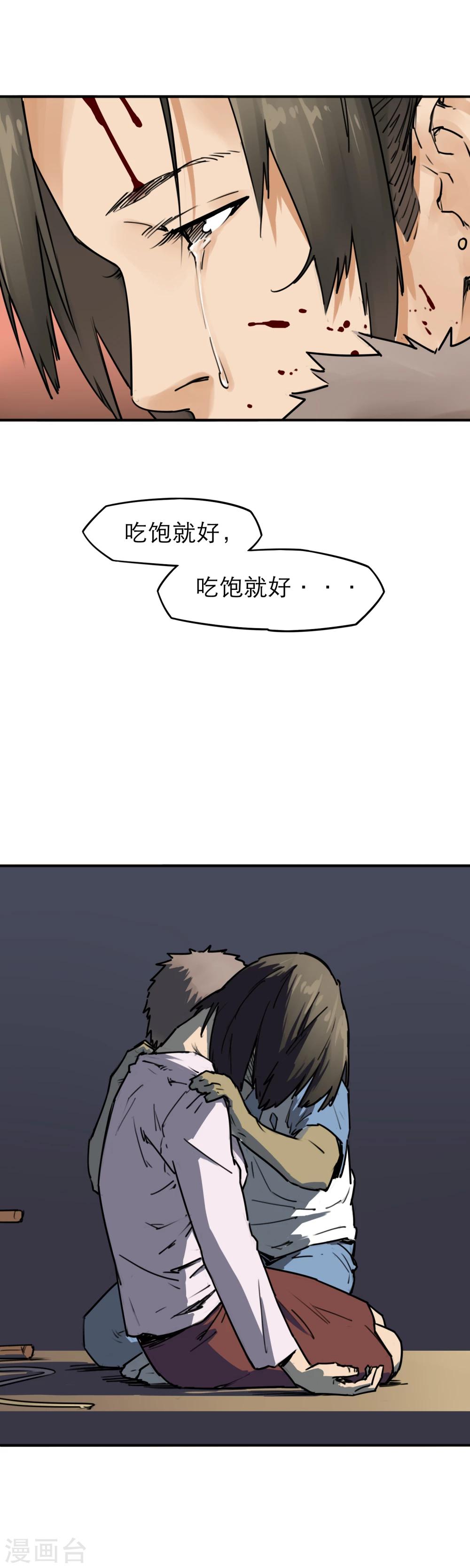 第20话 别惹广场舞老太太-第22话