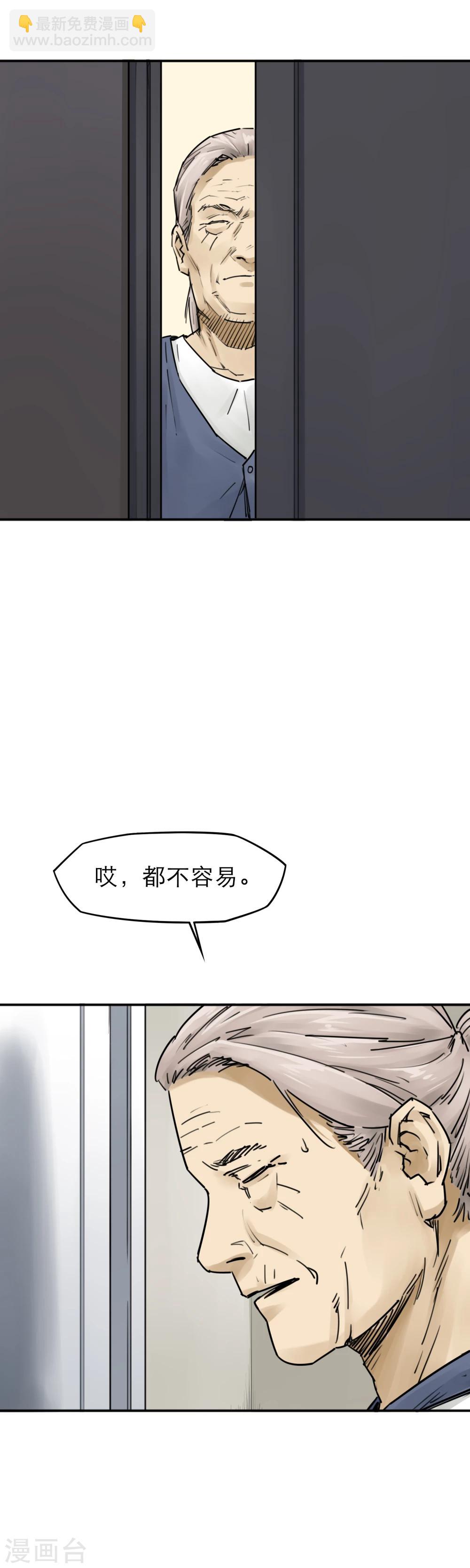 第20话 别惹广场舞老太太-第22话