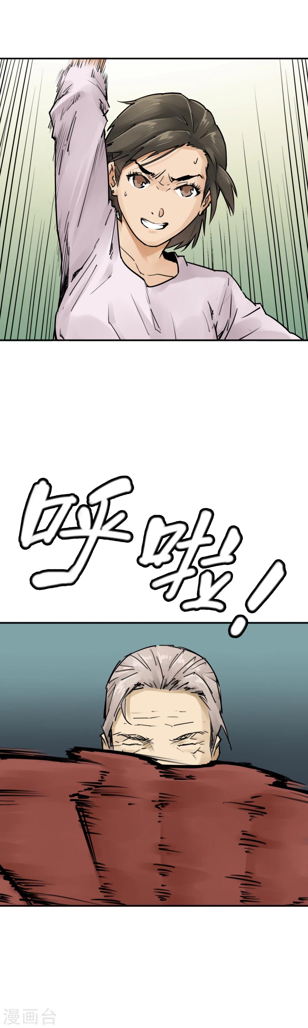 第20话 别惹广场舞老太太-第22话