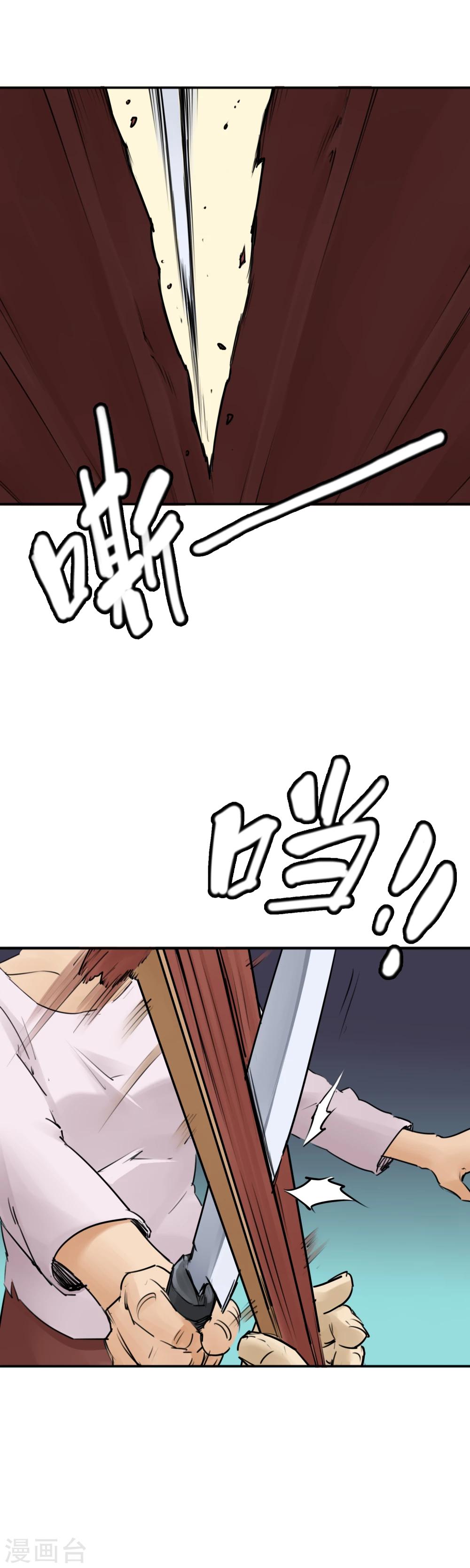 第20话 别惹广场舞老太太-第22话