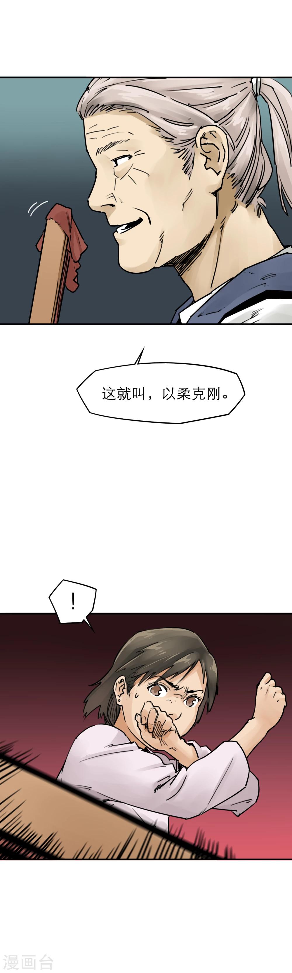 第20话 别惹广场舞老太太-第22话