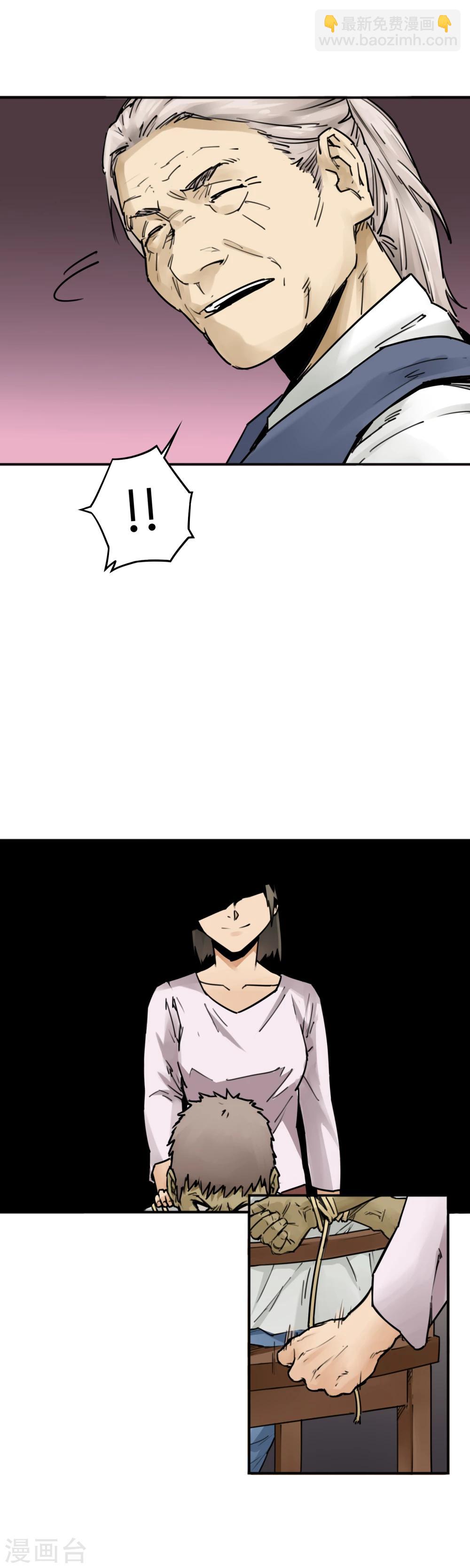 第20话 别惹广场舞老太太-第22话