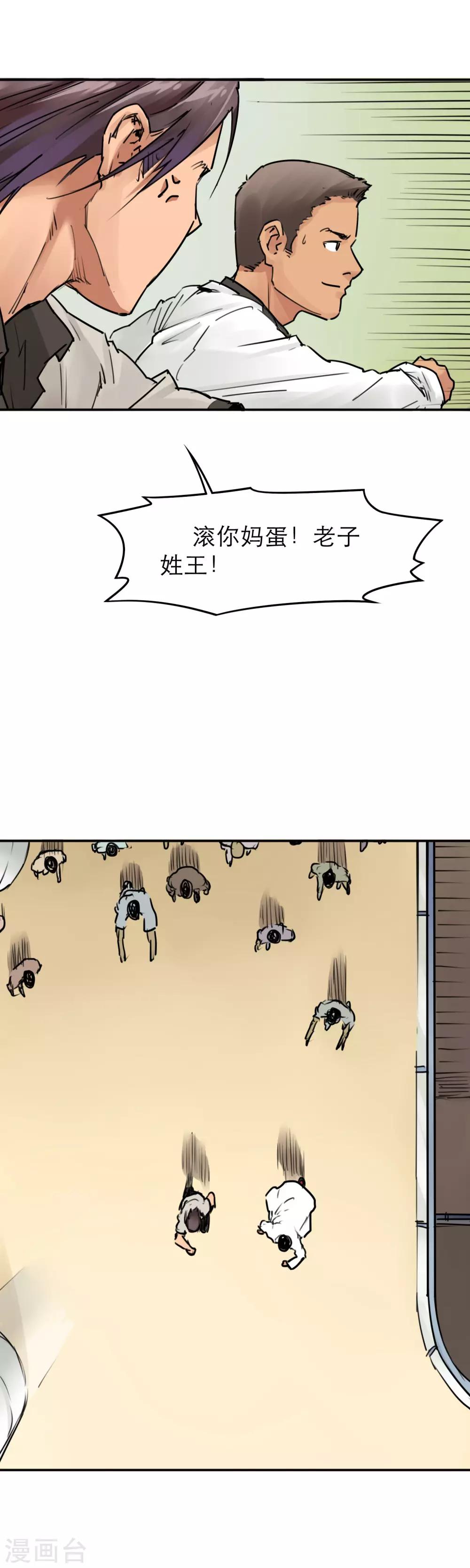 第22话 李贺是个狠人-第24话