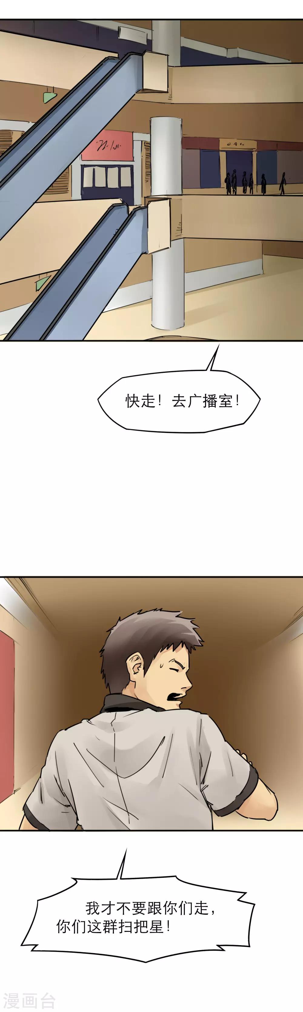 第22话 李贺是个狠人-第24话