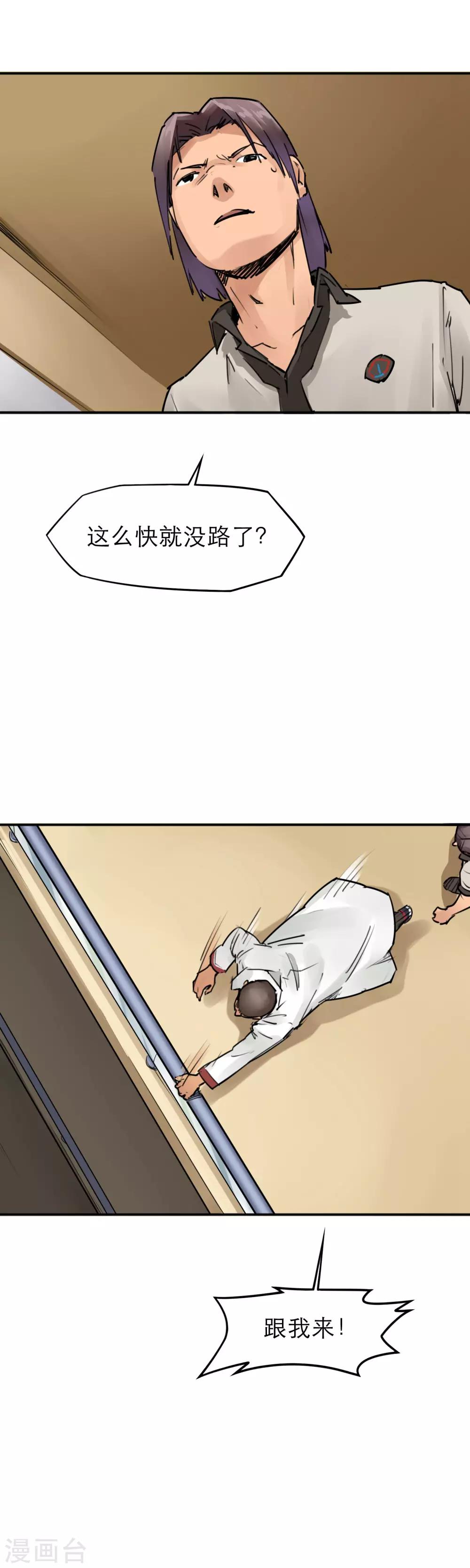 第22话 李贺是个狠人-第24话