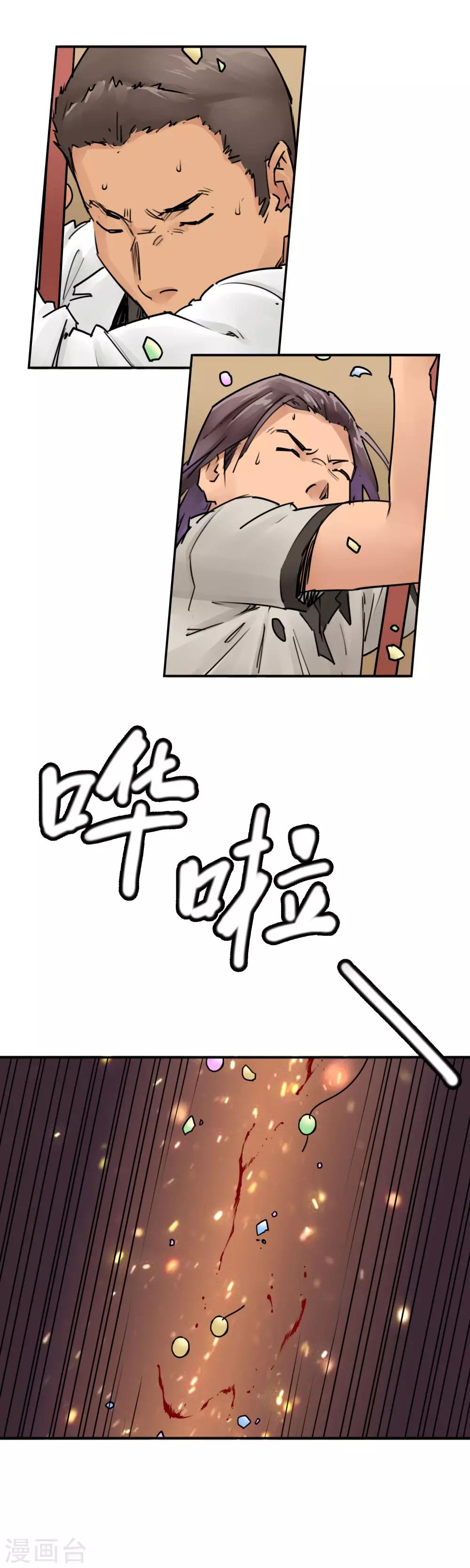 第22话 李贺是个狠人-第24话