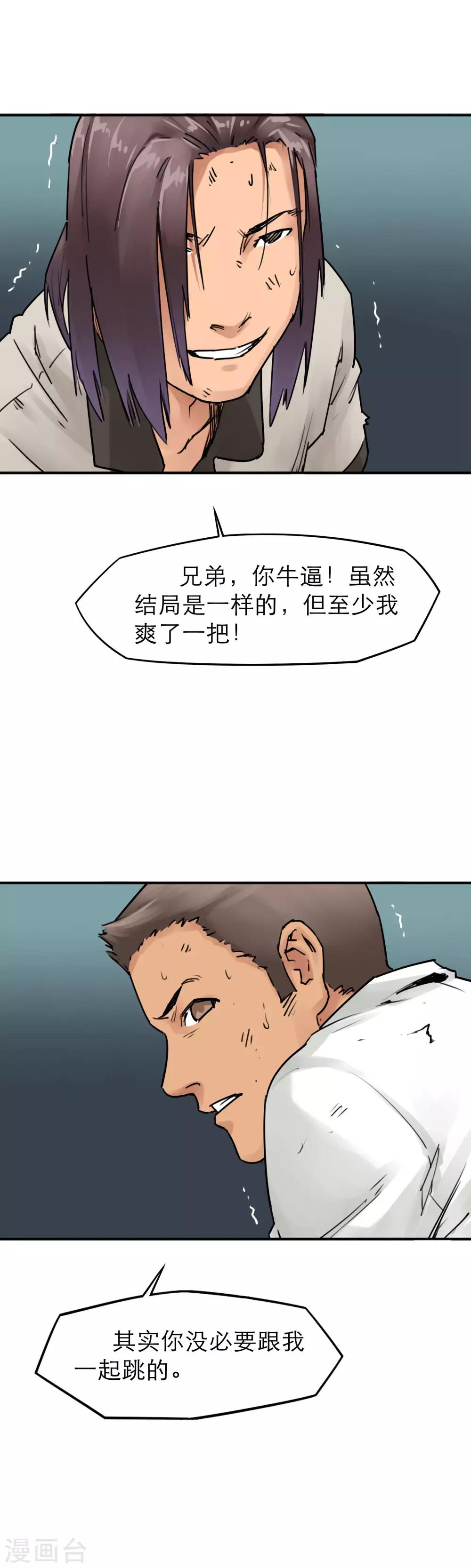 第22话 李贺是个狠人-第24话