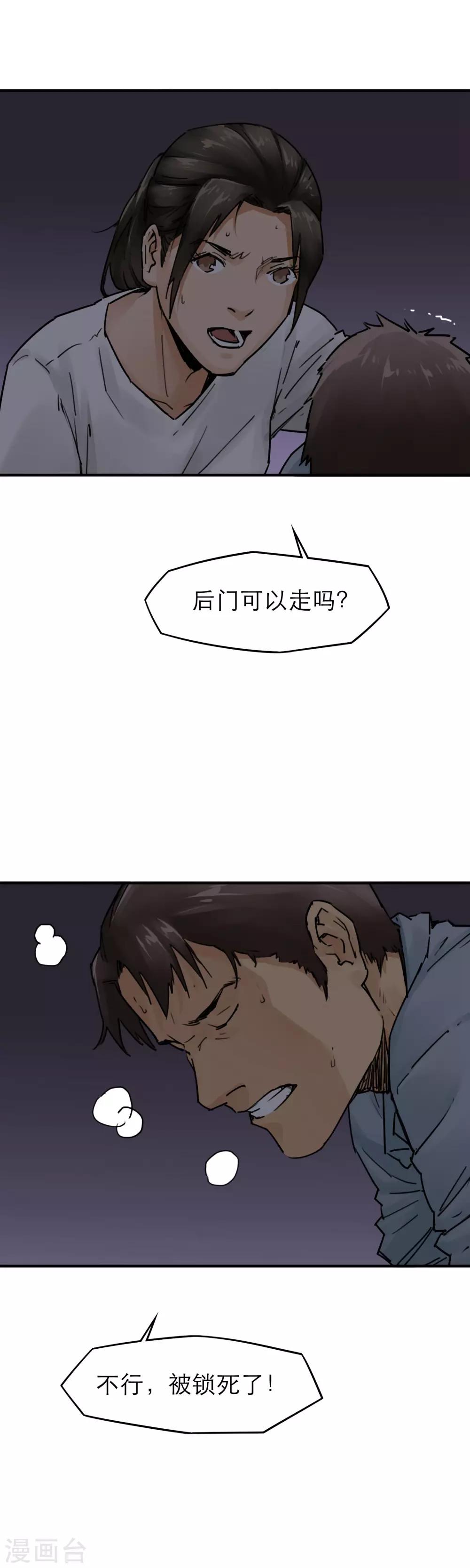 第22话 李贺是个狠人-第24话