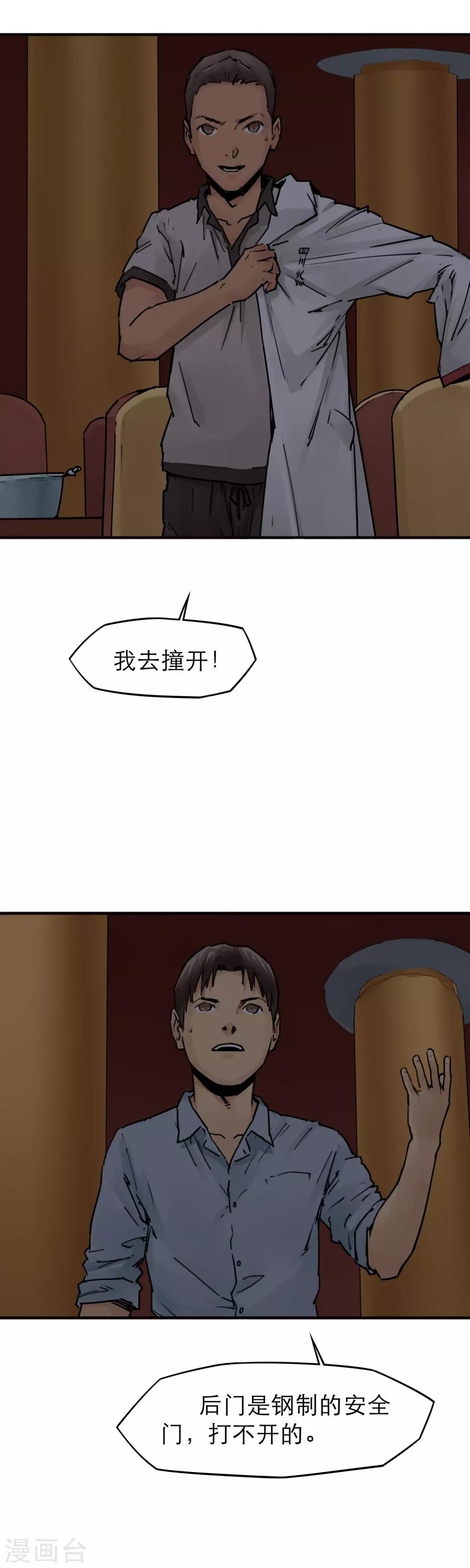 第22话 李贺是个狠人-第24话