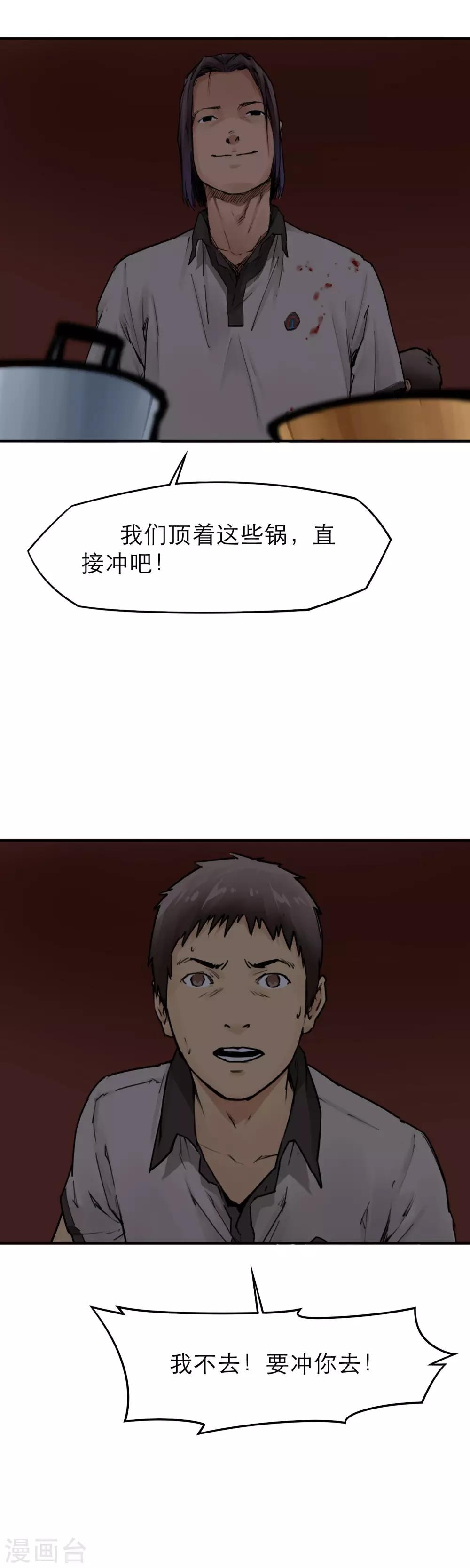 第22话 李贺是个狠人-第24话