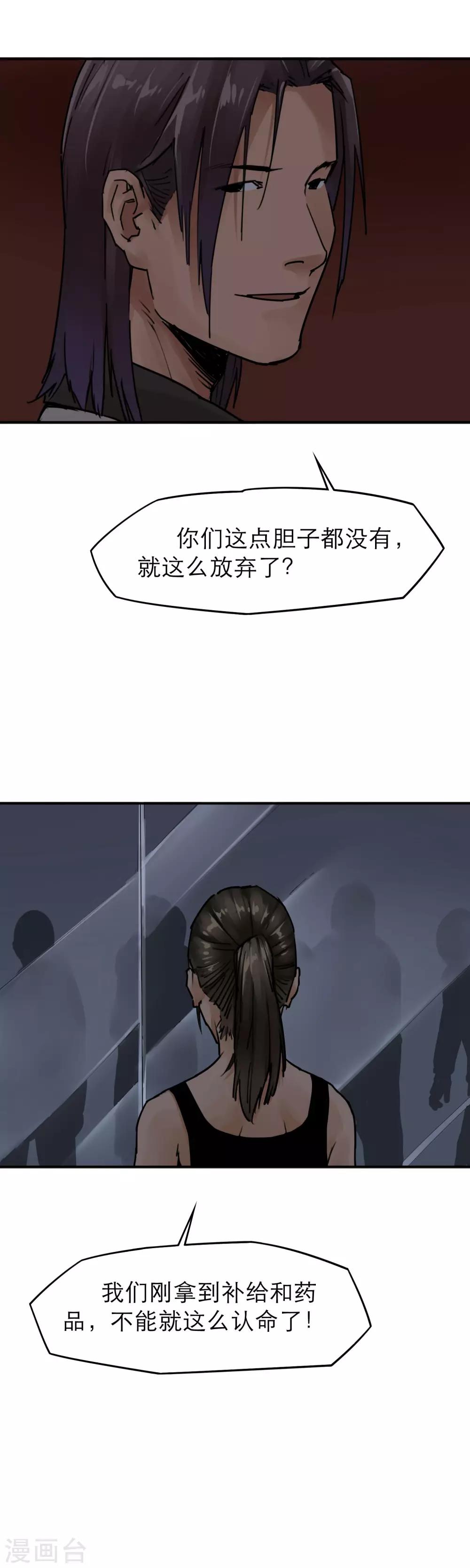 第22话 李贺是个狠人-第24话