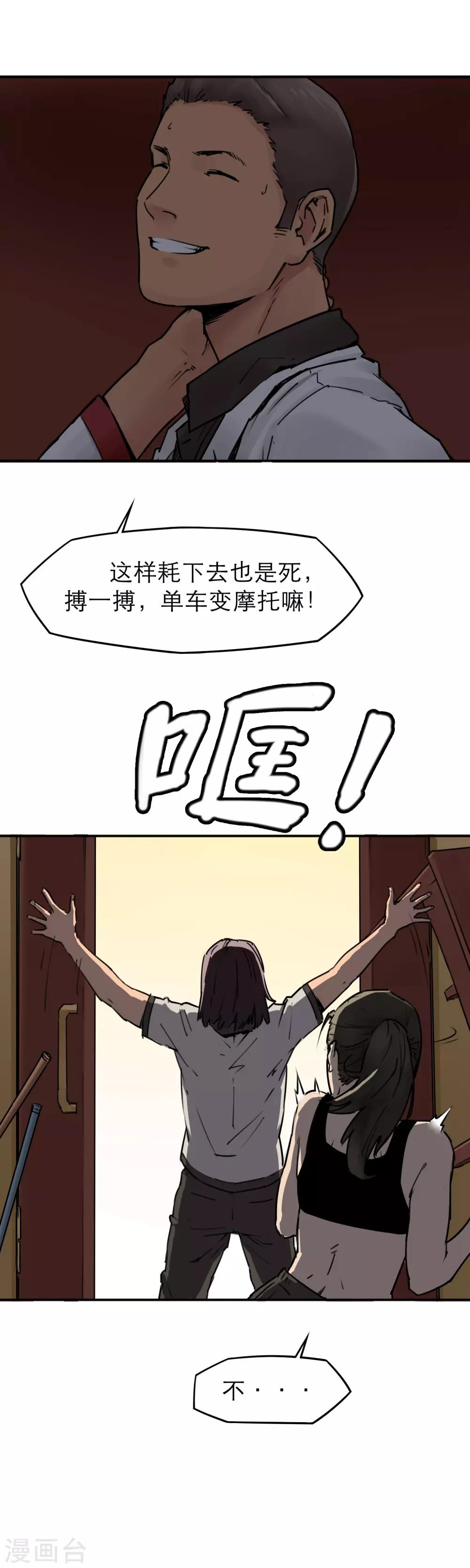 第22话 李贺是个狠人-第24话