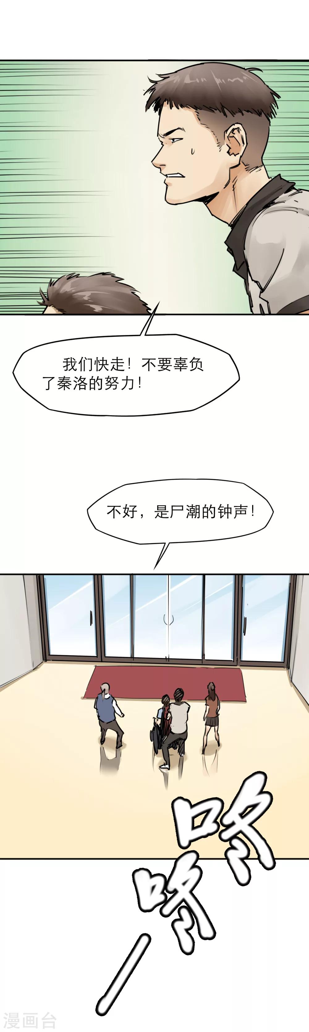 第24话 白眼？！-第26话