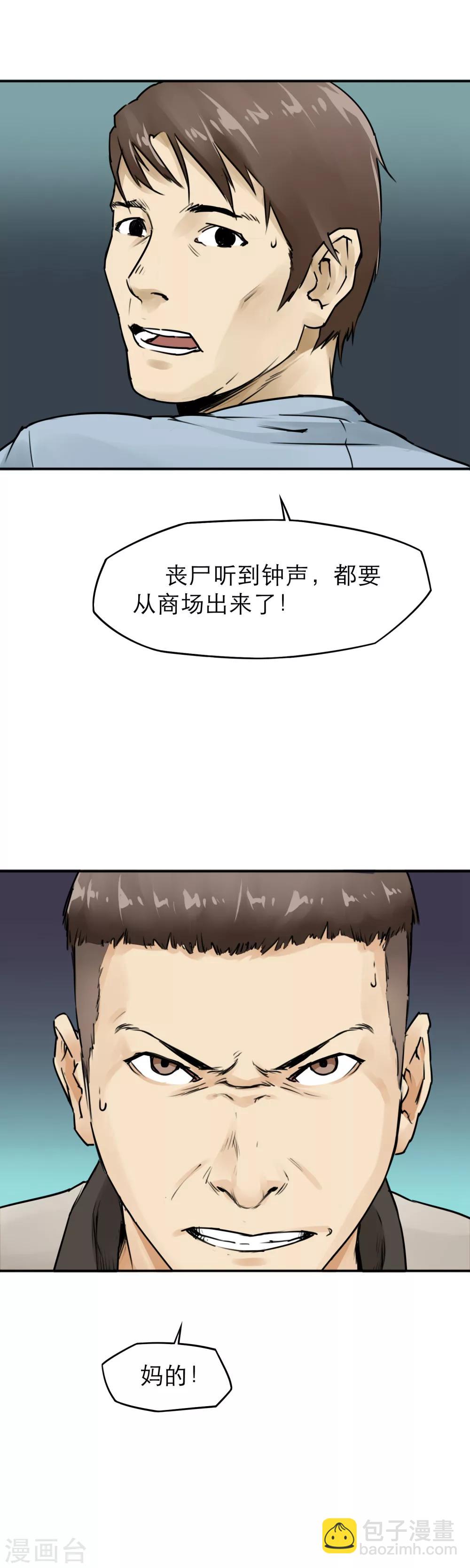 第24话 白眼？！-第26话