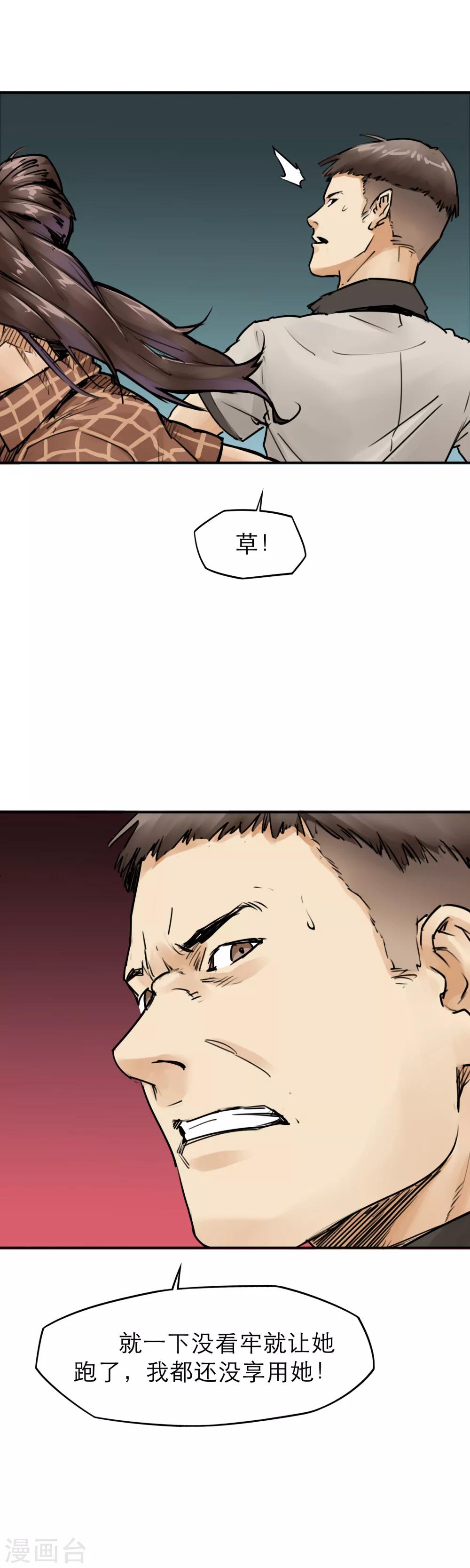 第24话 白眼？！-第26话