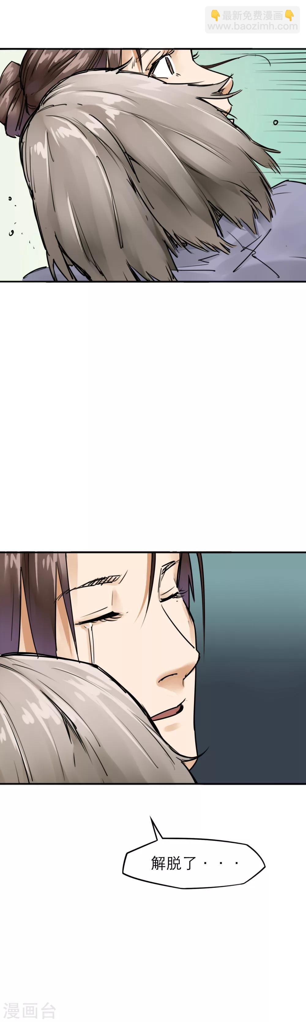 第24话 白眼？！-第26话