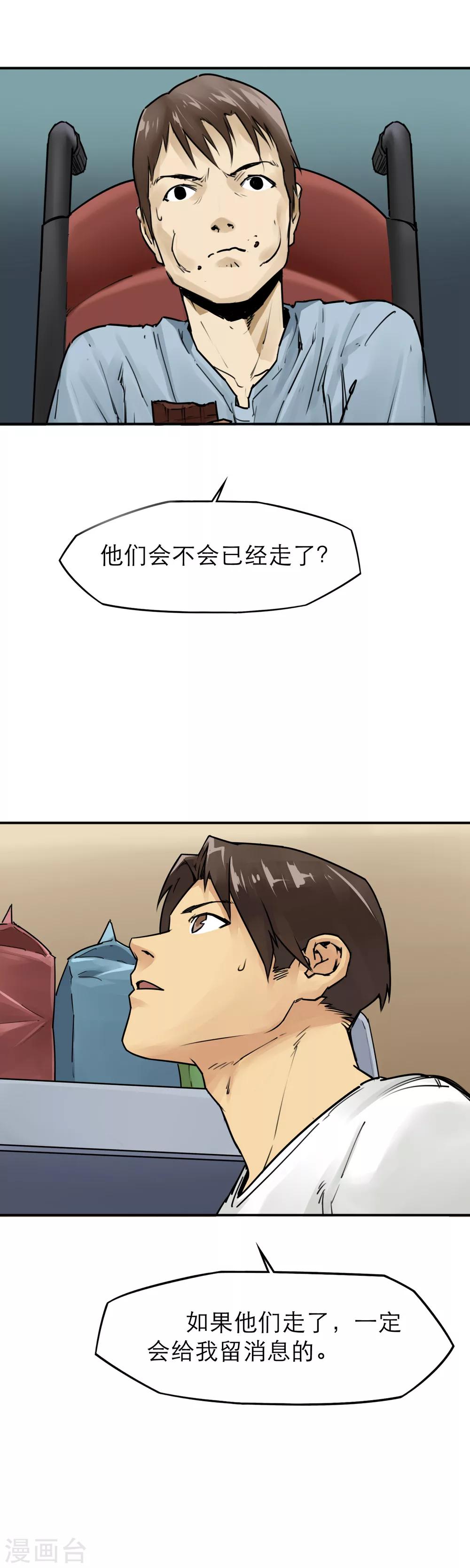 第24话 白眼？！-第26话