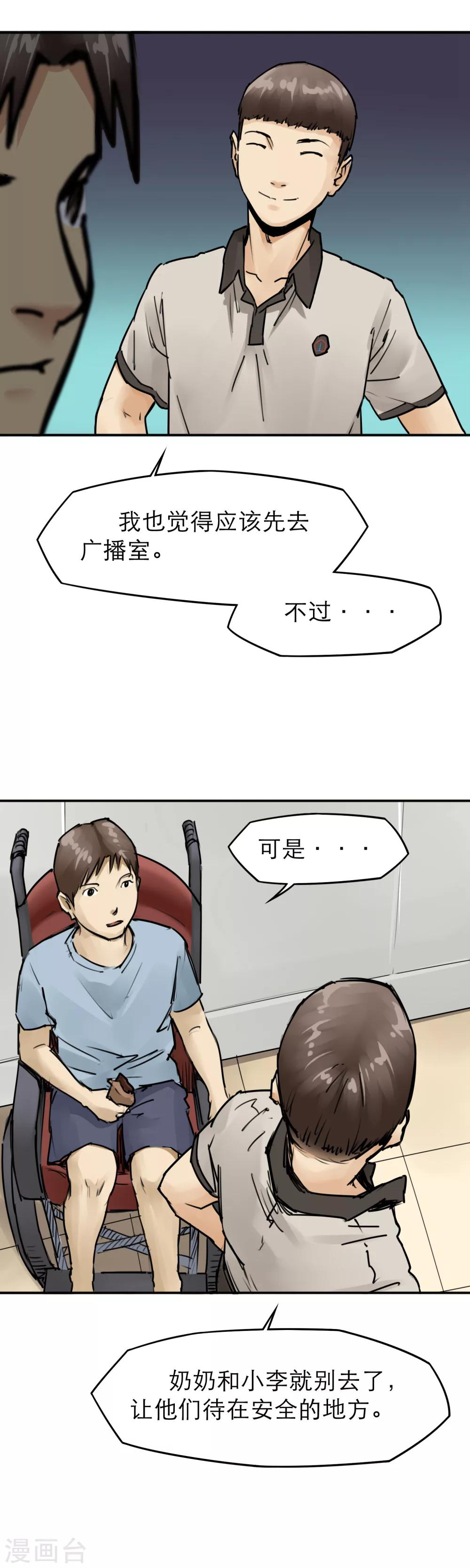 第24话 白眼？！-第26话