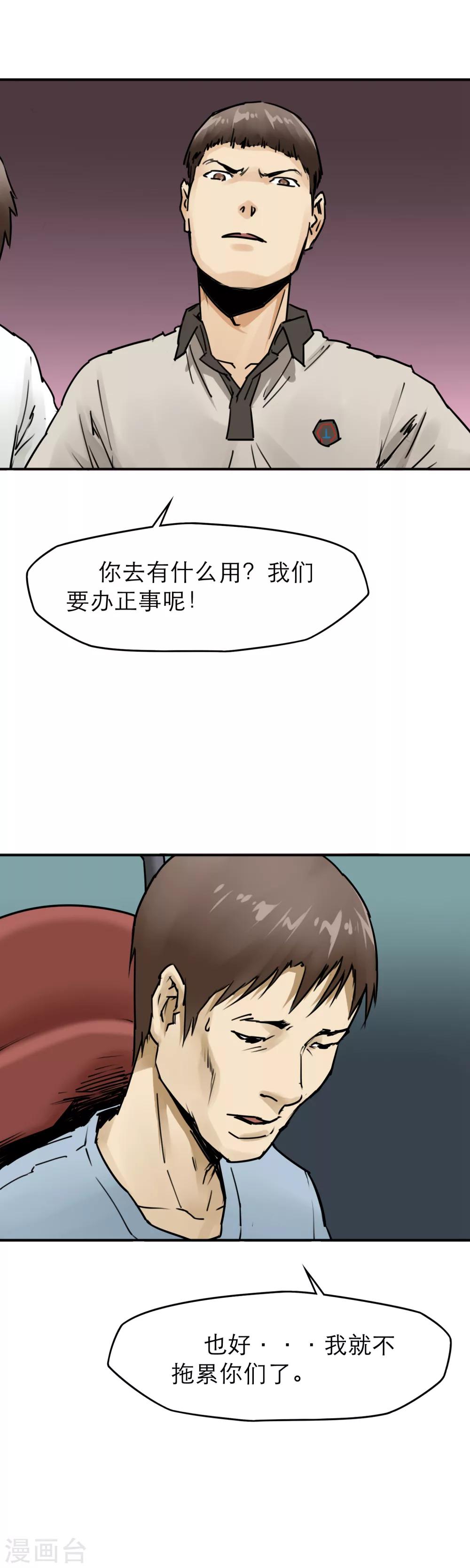 第24话 白眼？！-第26话