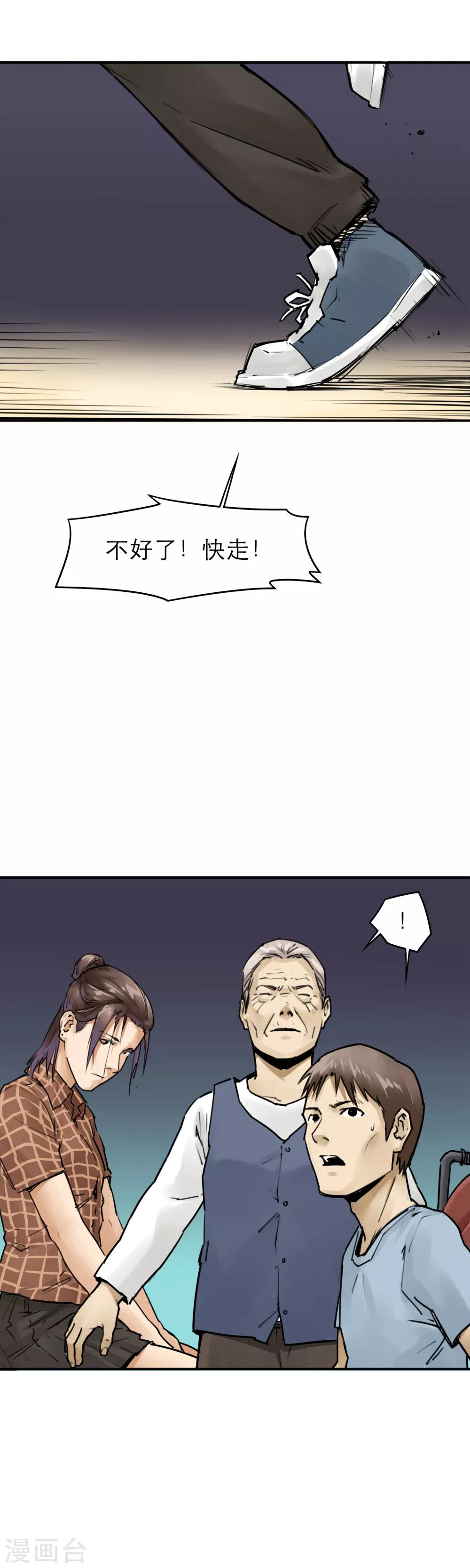 第24话 白眼？！-第26话