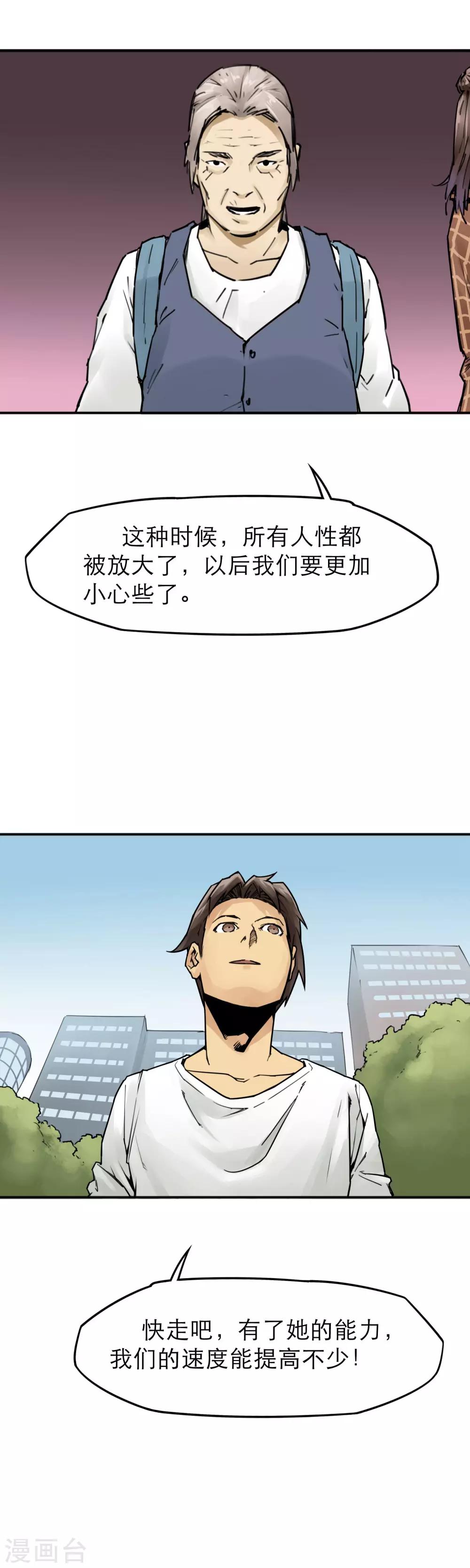 第26话 军工厂-第28话