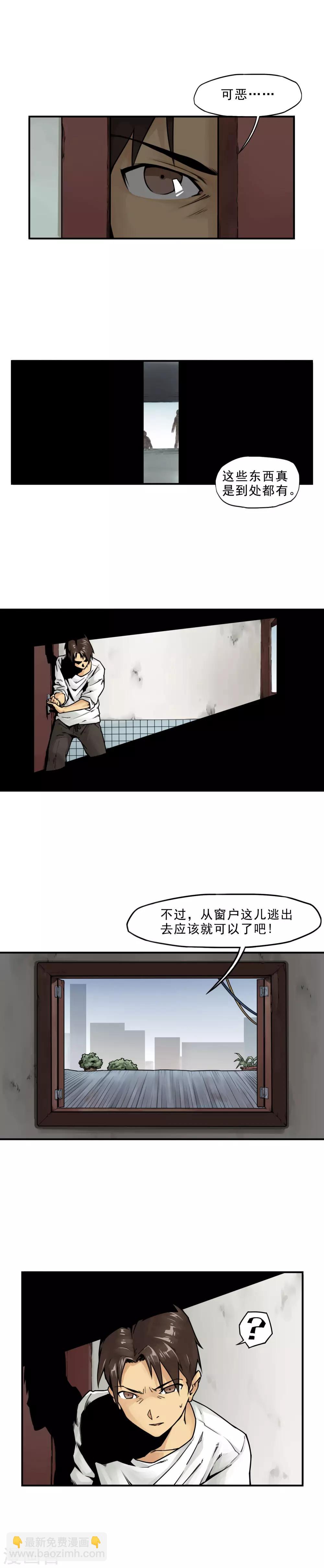 第2话 找死或者等死！-第4话