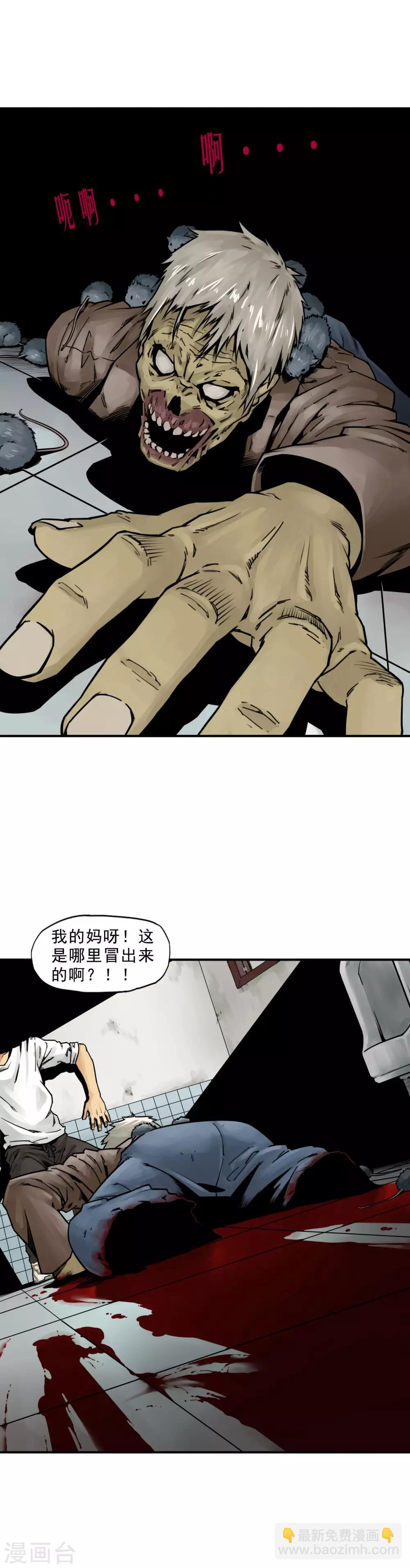 第2话 找死或者等死！-第4话