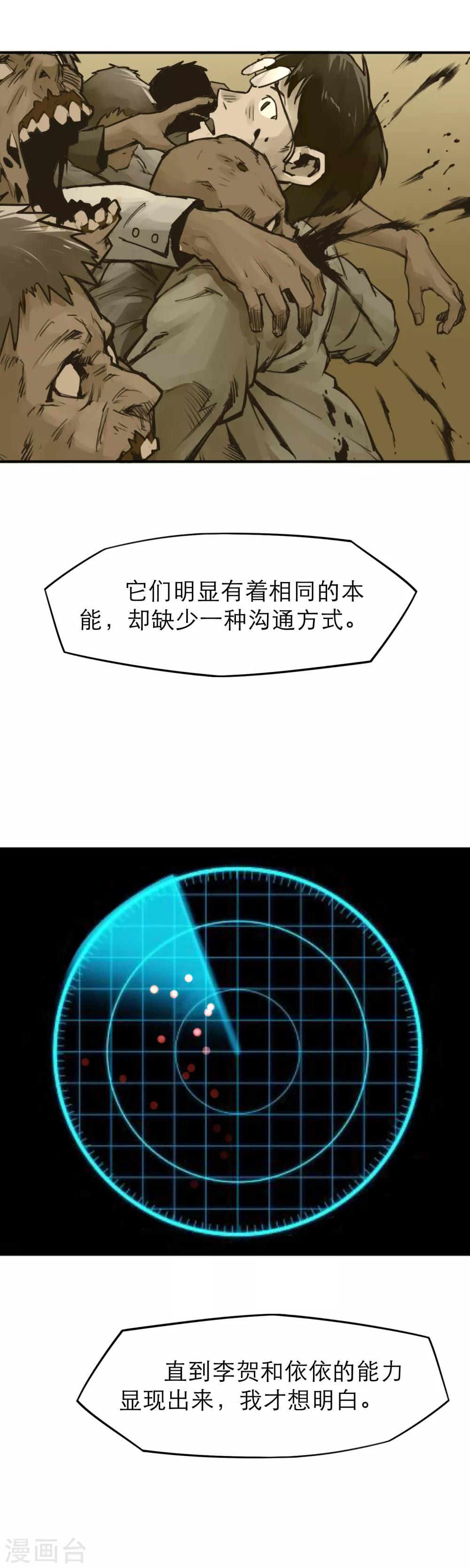 第30话 主角登场-第32话