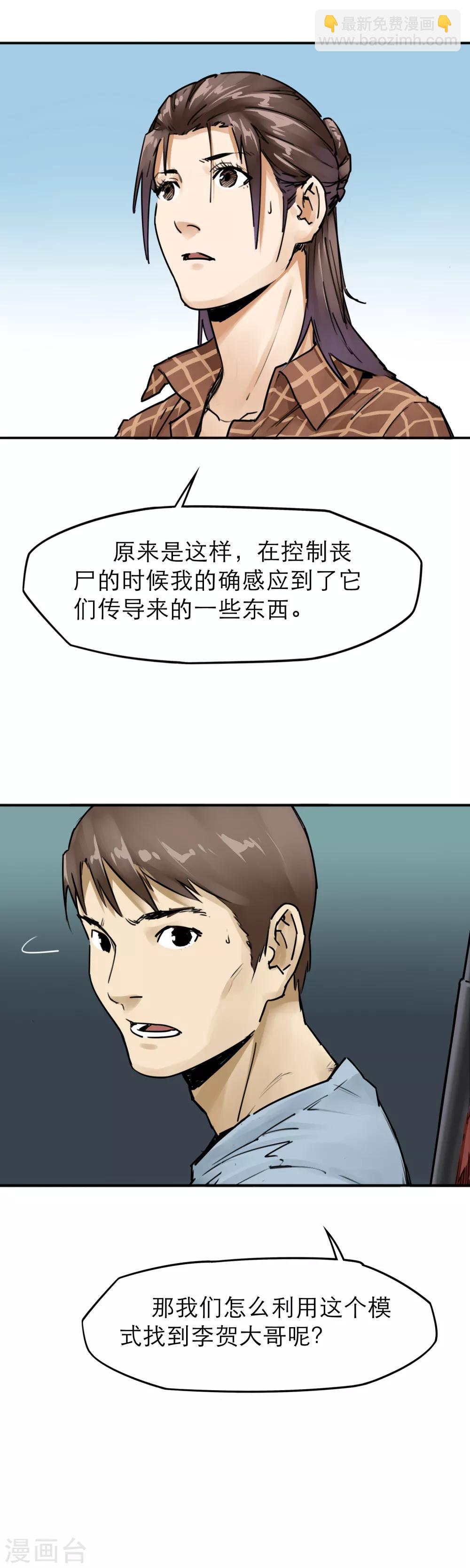 第30话 主角登场-第32话