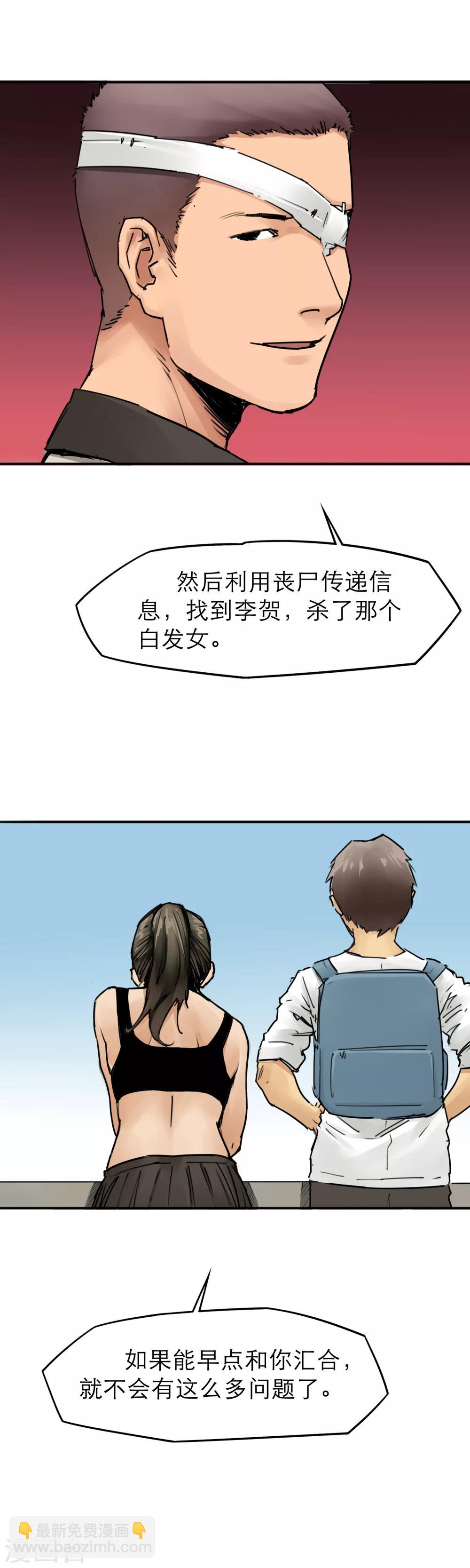 第30话 主角登场-第32话