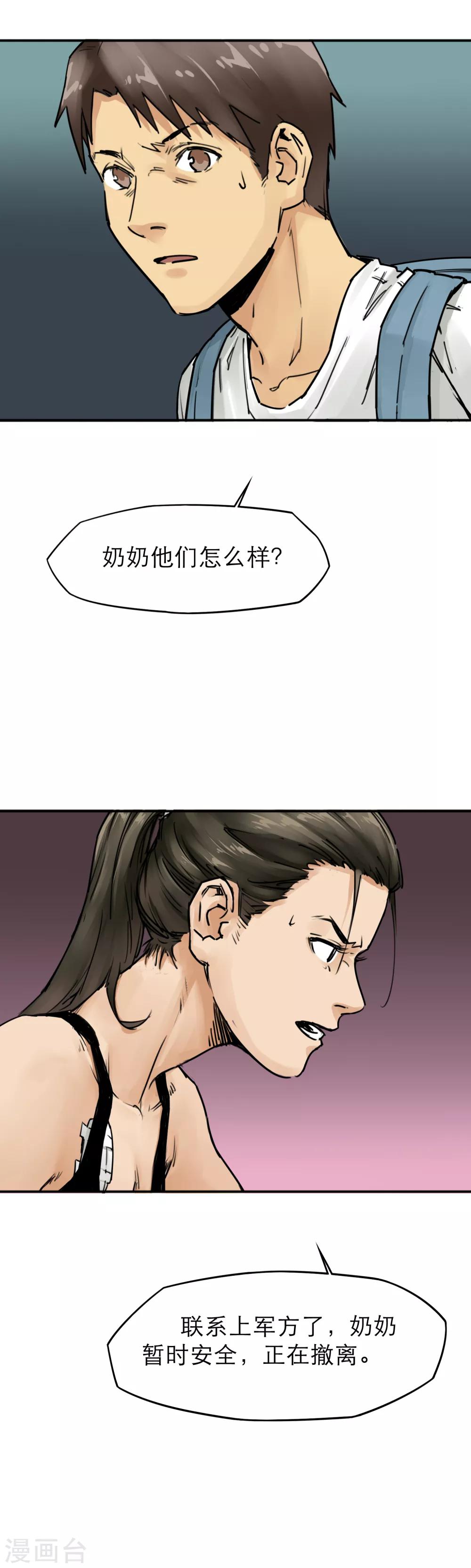 第30话 主角登场-第32话