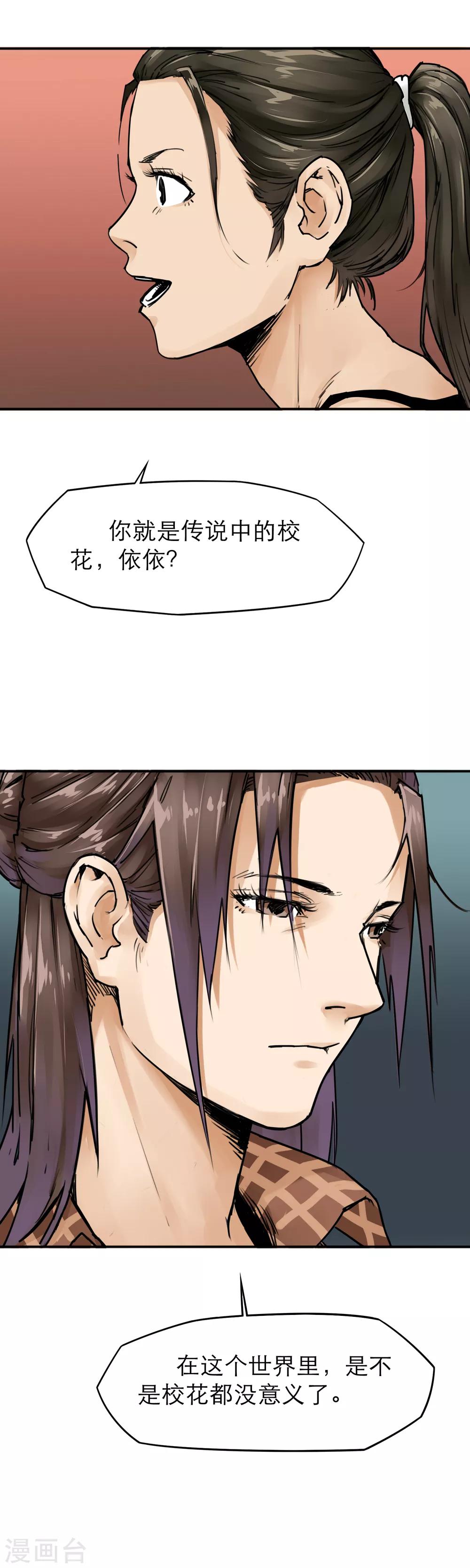 第30话 主角登场-第32话