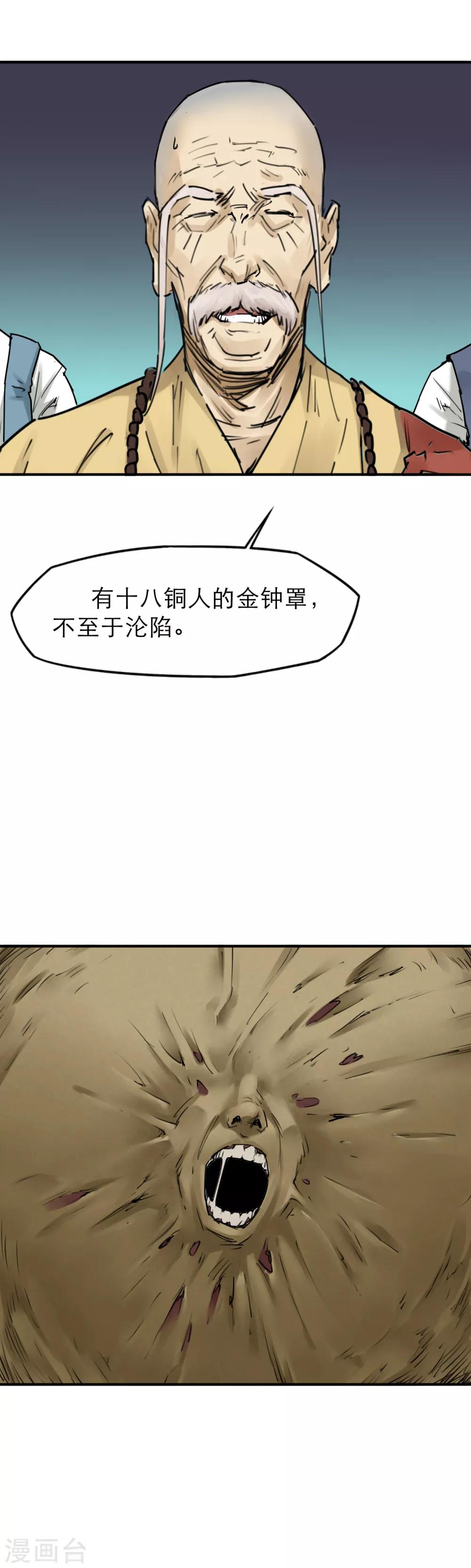 第32话 丧尸跳广场舞-第34话