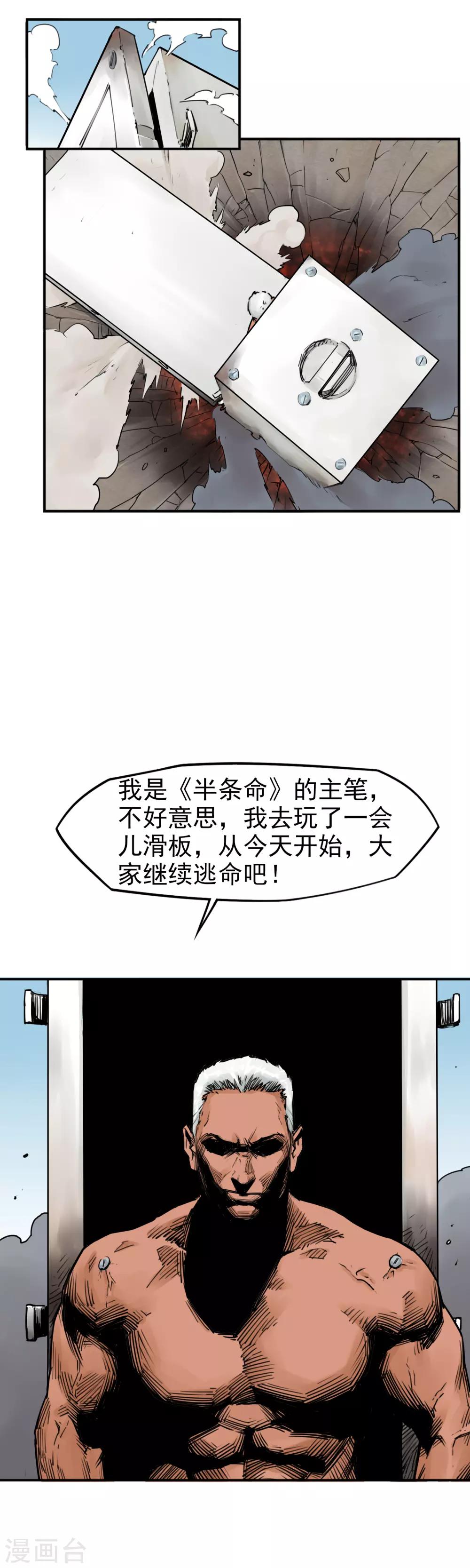 第32话 丧尸跳广场舞-第34话