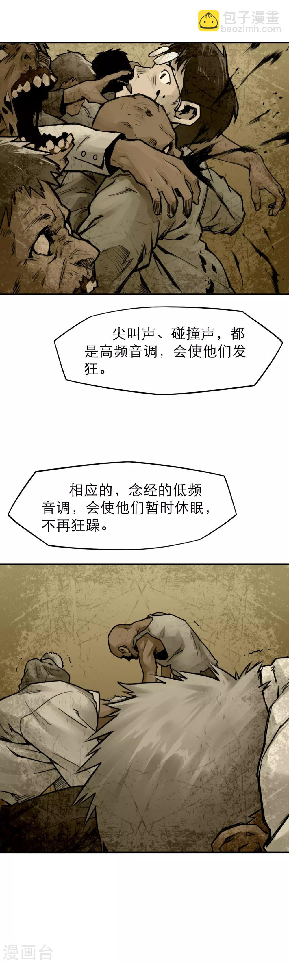 第32话 丧尸跳广场舞-第34话