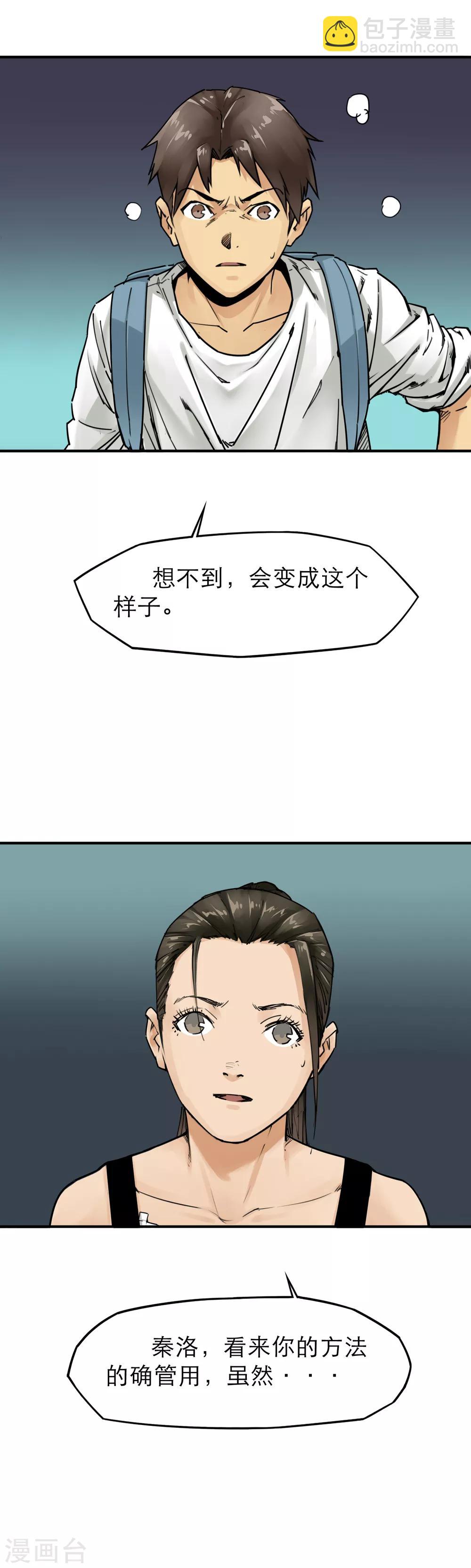 第34话 末世赛车-第36话