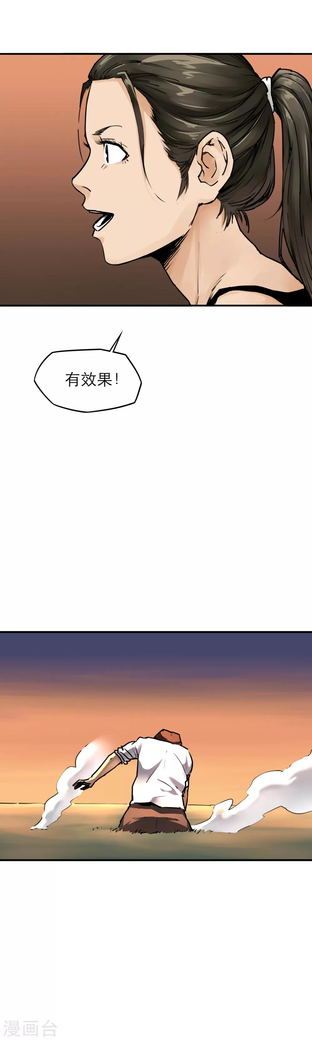 第38话 三头六臂！-第40话