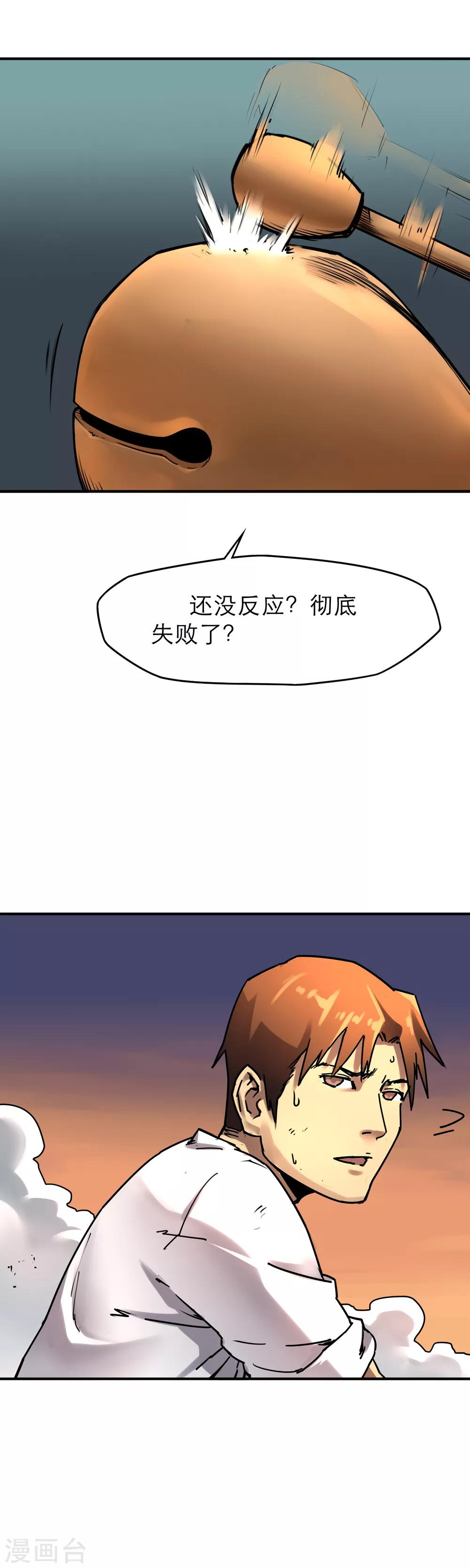 第38话 三头六臂！-第40话