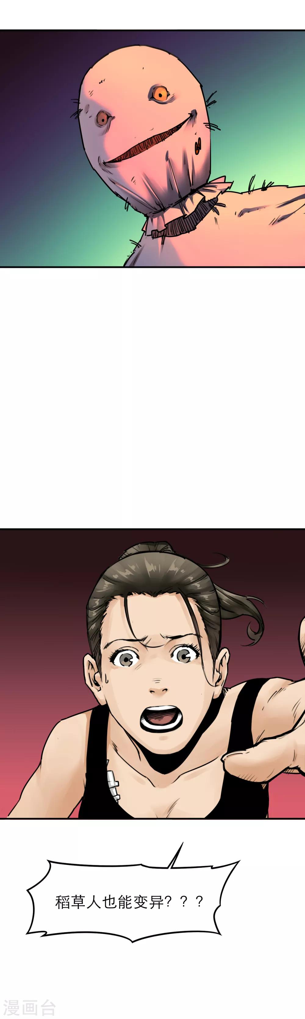 第38话 三头六臂！-第40话